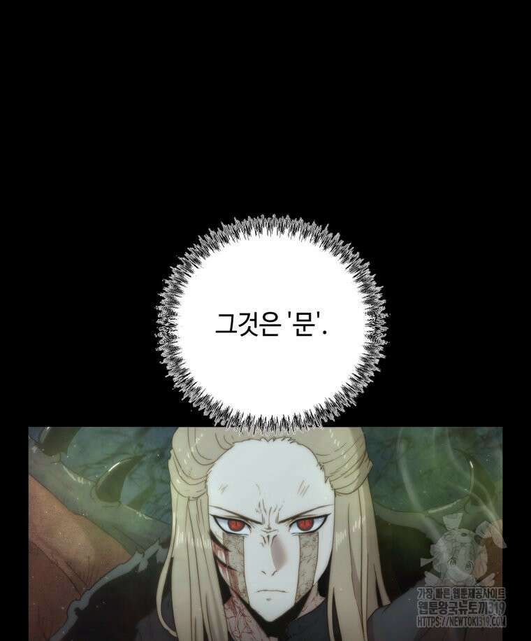 이클립스 [카카페] 52화 25