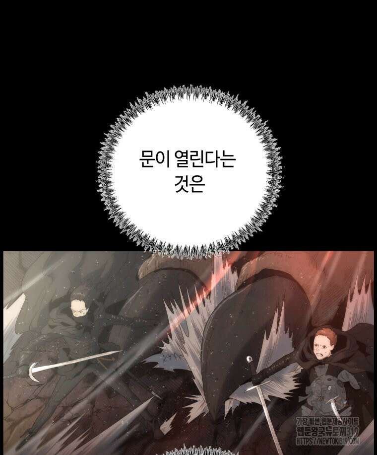 이클립스 [카카페] 52화 28