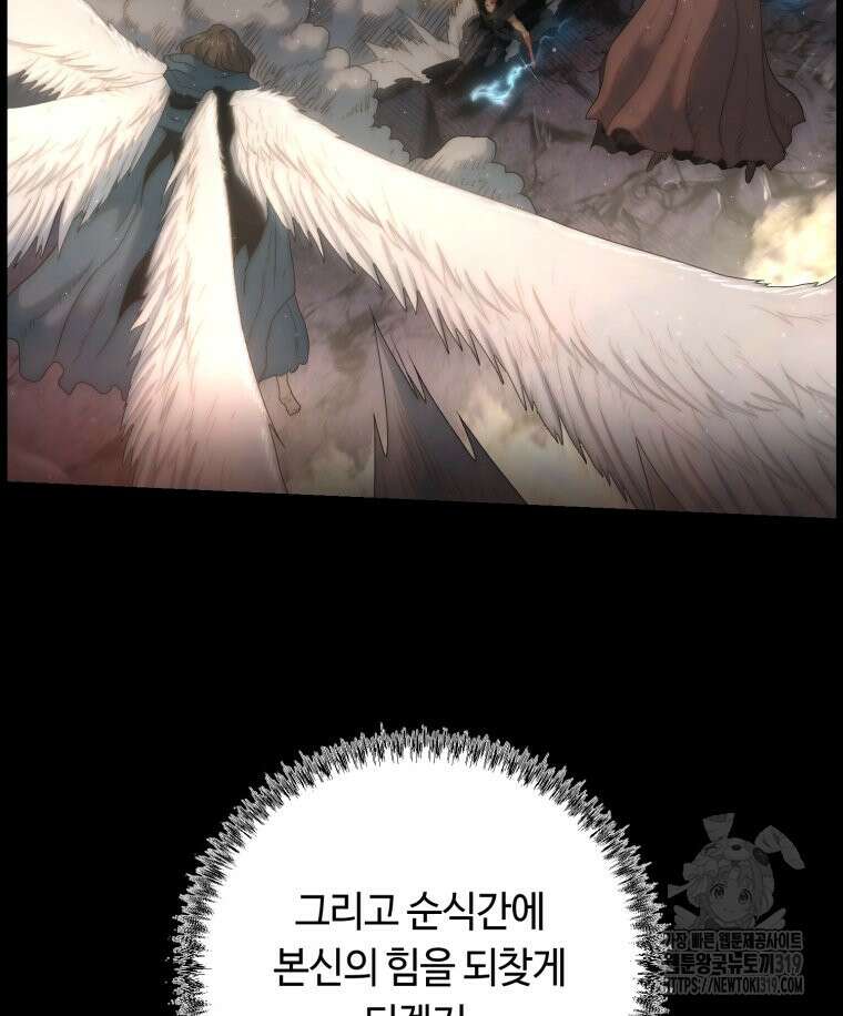 이클립스 [카카페] 52화 31