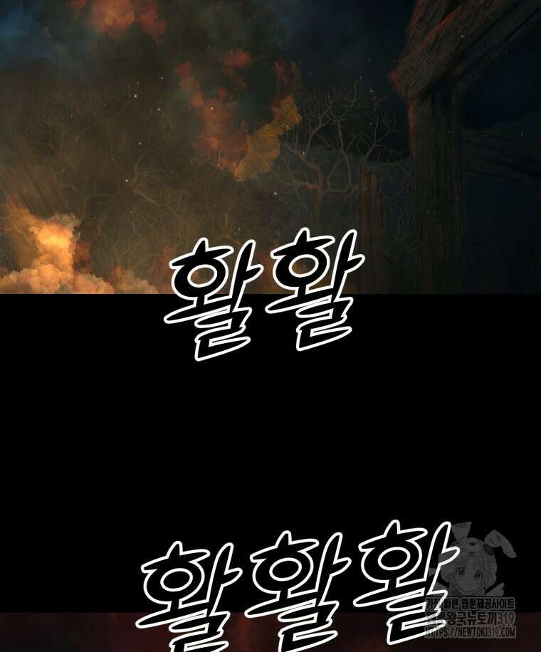 이클립스 [카카페] 62화(2부 8화) 2