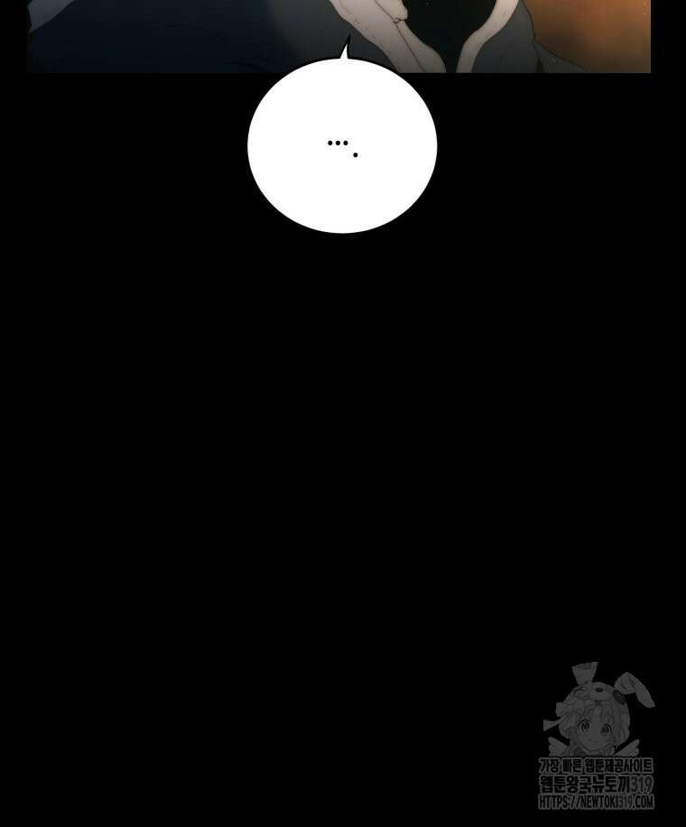 이클립스 [카카페] 62화(2부 8화) 7