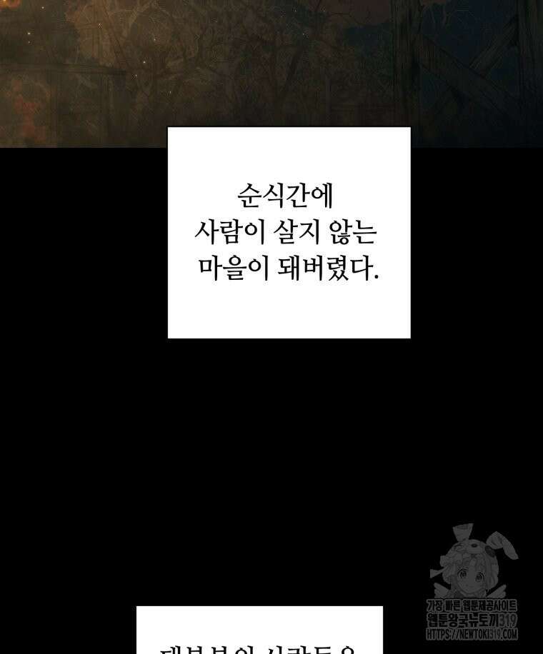 이클립스 [카카페] 62화(2부 8화) 10