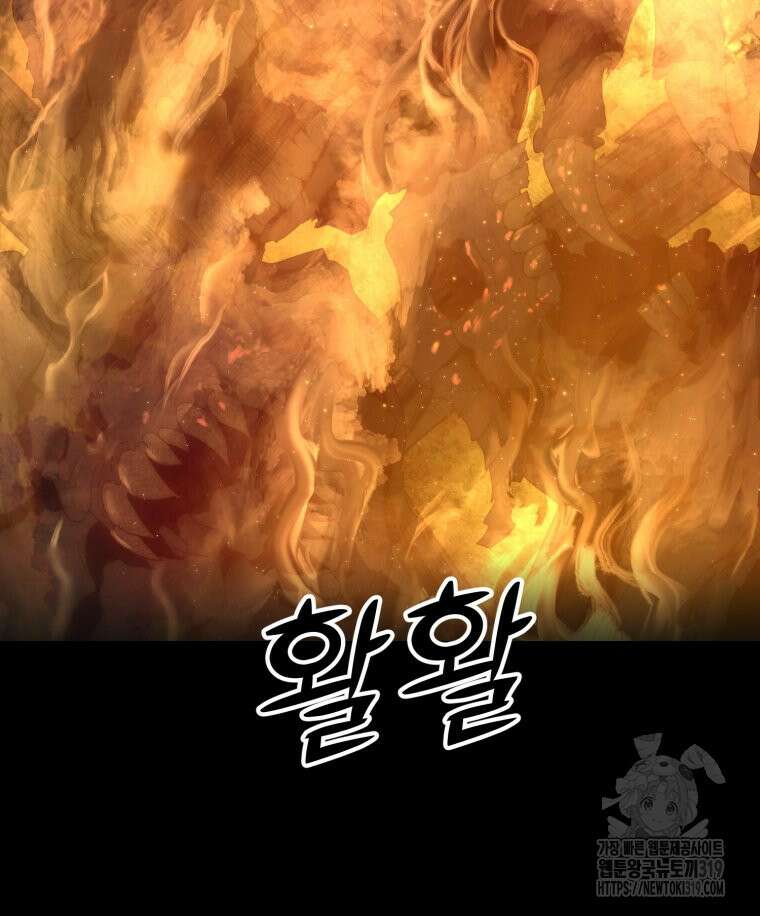 이클립스 [카카페] 62화(2부 8화) 13