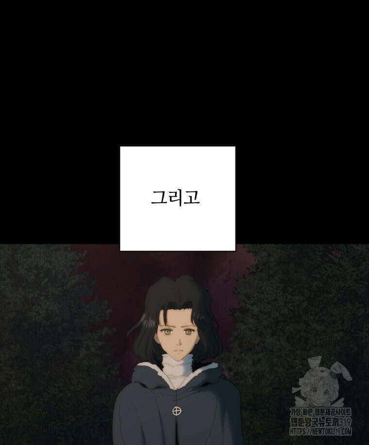 이클립스 [카카페] 62화(2부 8화) 14