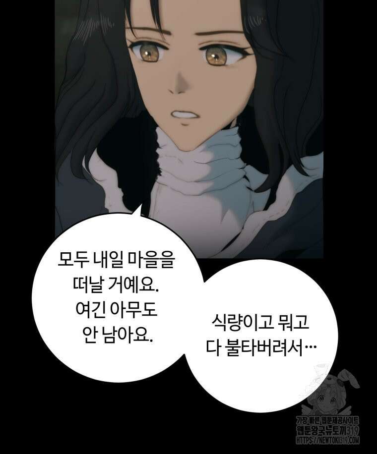 이클립스 [카카페] 62화(2부 8화) 26