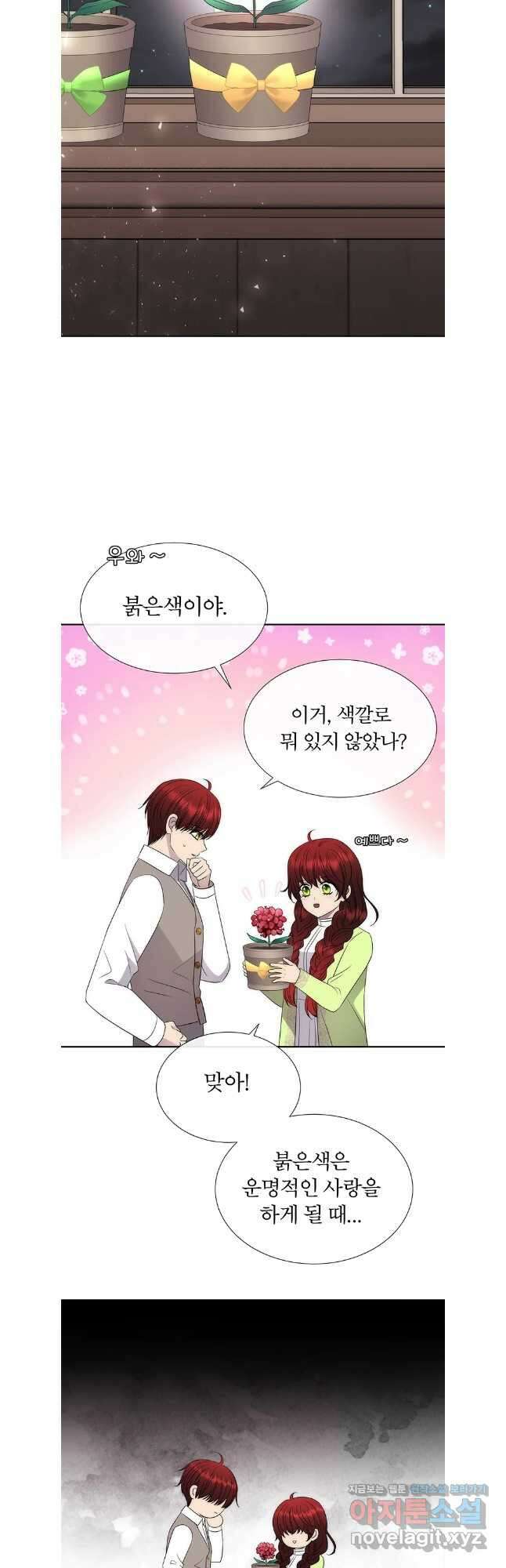 샬롯에게는 다섯 명의 제자가 있다 201화 2