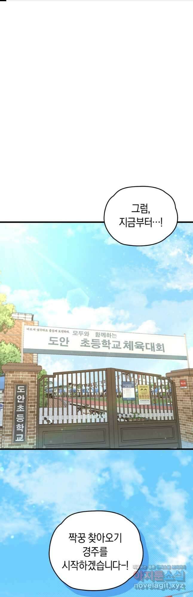 리라이프 플레이어 65화 1