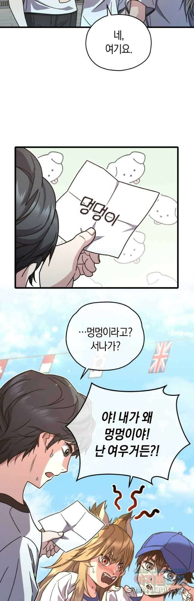 리라이프 플레이어 65화 5