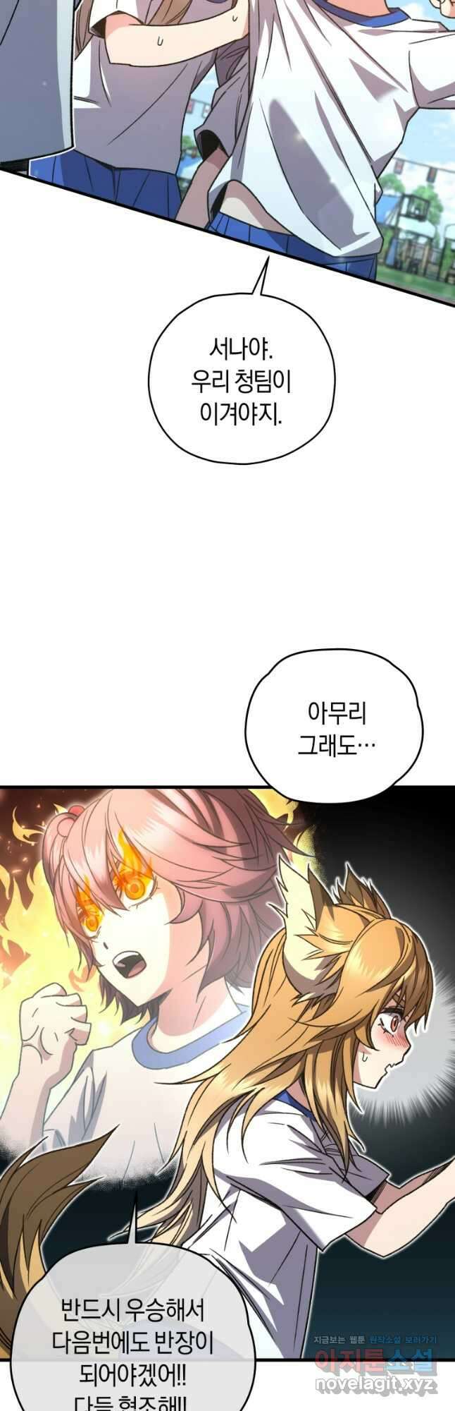 리라이프 플레이어 65화 6