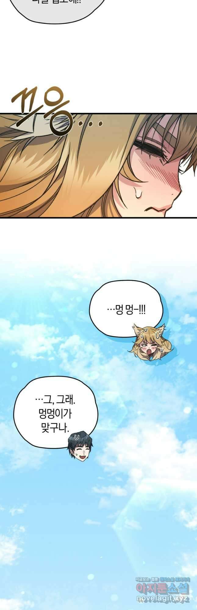 리라이프 플레이어 65화 7