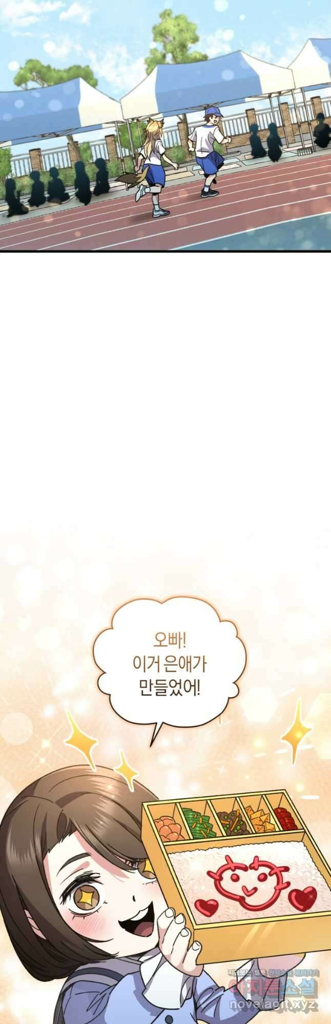리라이프 플레이어 65화 8