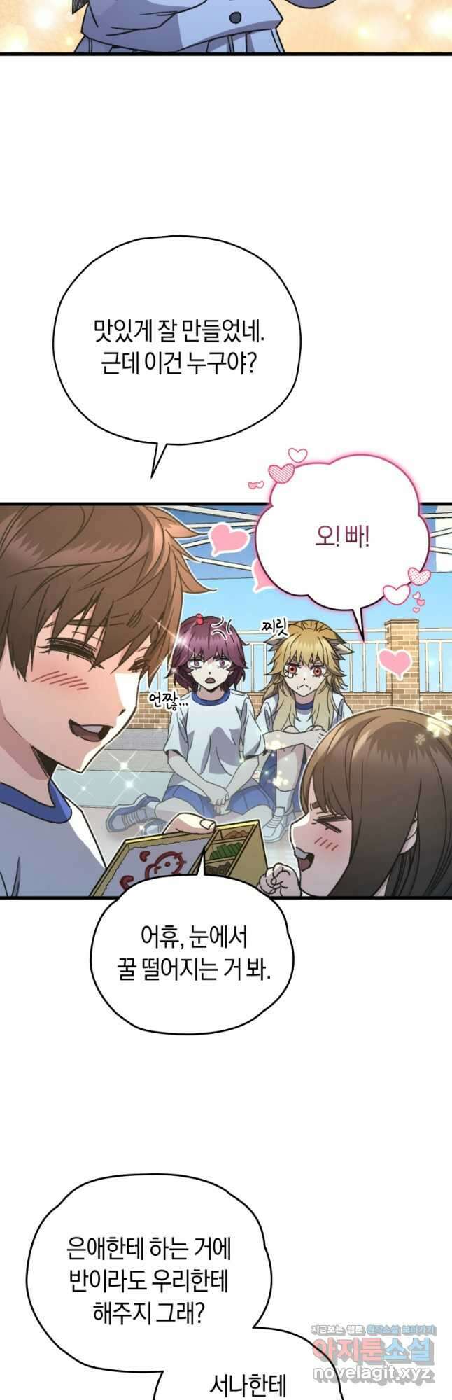 리라이프 플레이어 65화 9