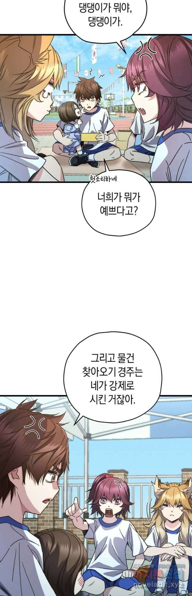 리라이프 플레이어 65화 10