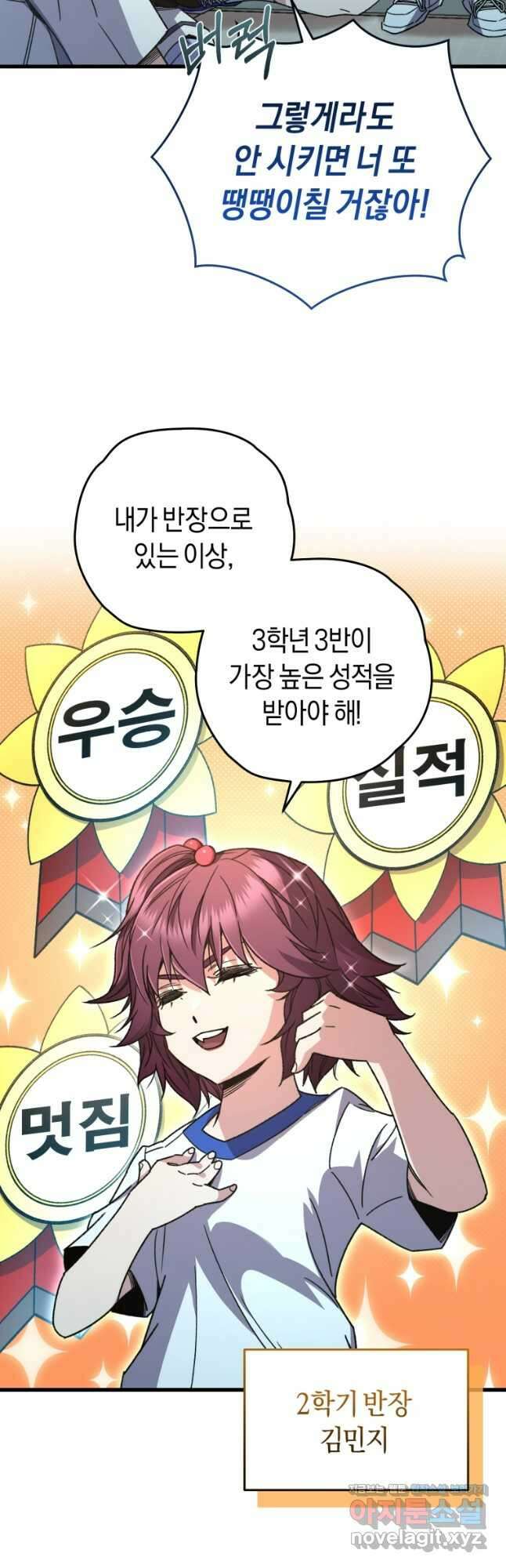 리라이프 플레이어 65화 11