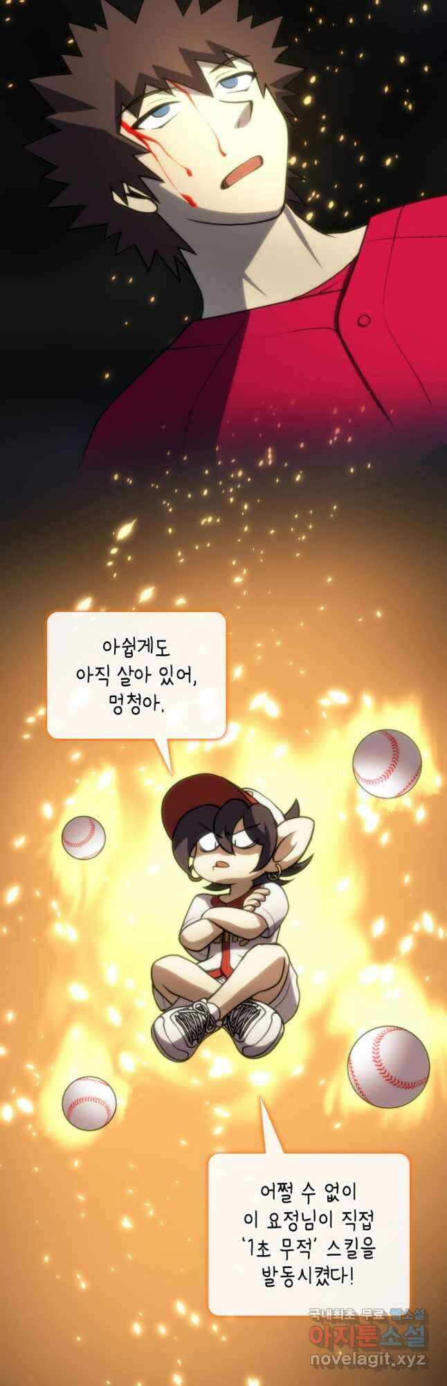 홈 플레이트의 빌런 89화 7