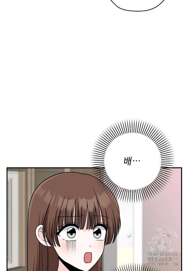 8470원만 주면 키스해 주는 놈 13화 22