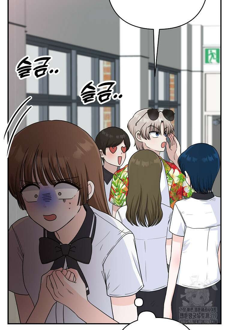 8470원만 주면 키스해 주는 놈 13화 33