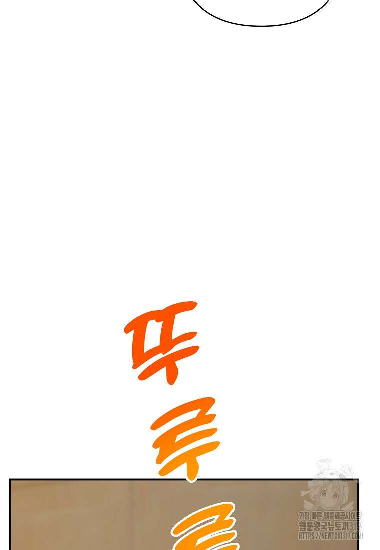 8470원만 주면 키스해 주는 놈 13화 92