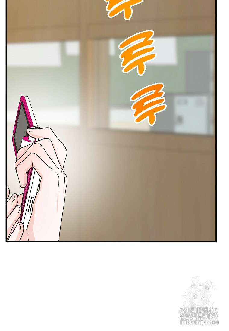 8470원만 주면 키스해 주는 놈 13화 93