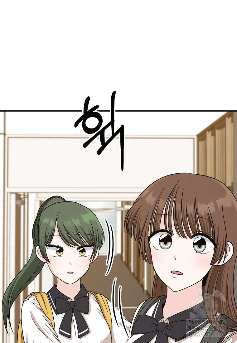 8470원만 주면 키스해 주는 놈 13화 109