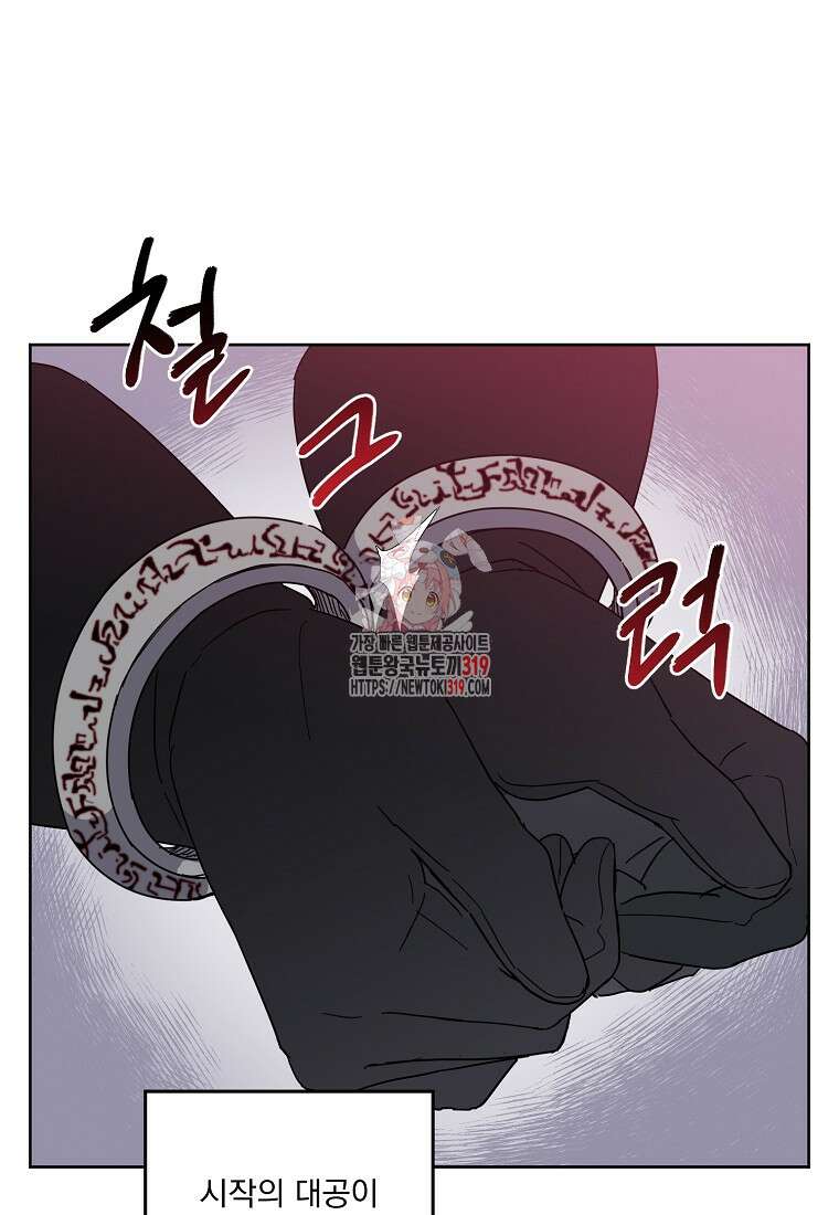 치트라 206화 1