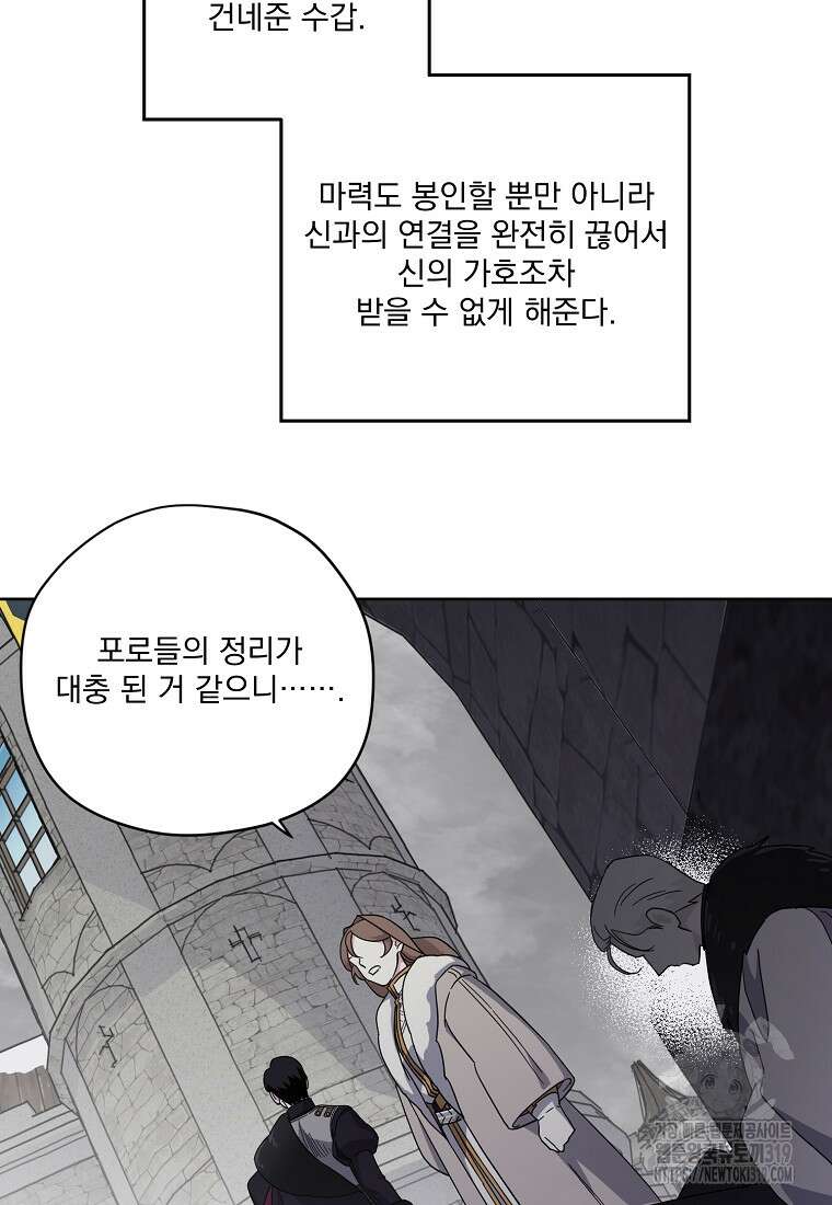 치트라 206화 2