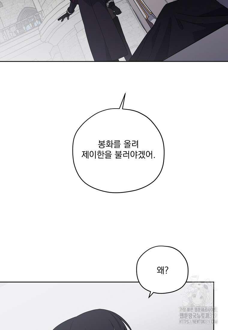 치트라 206화 3