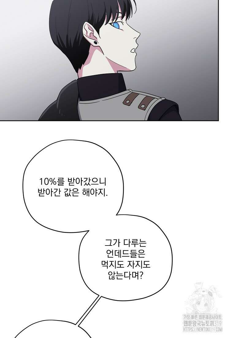 치트라 206화 4
