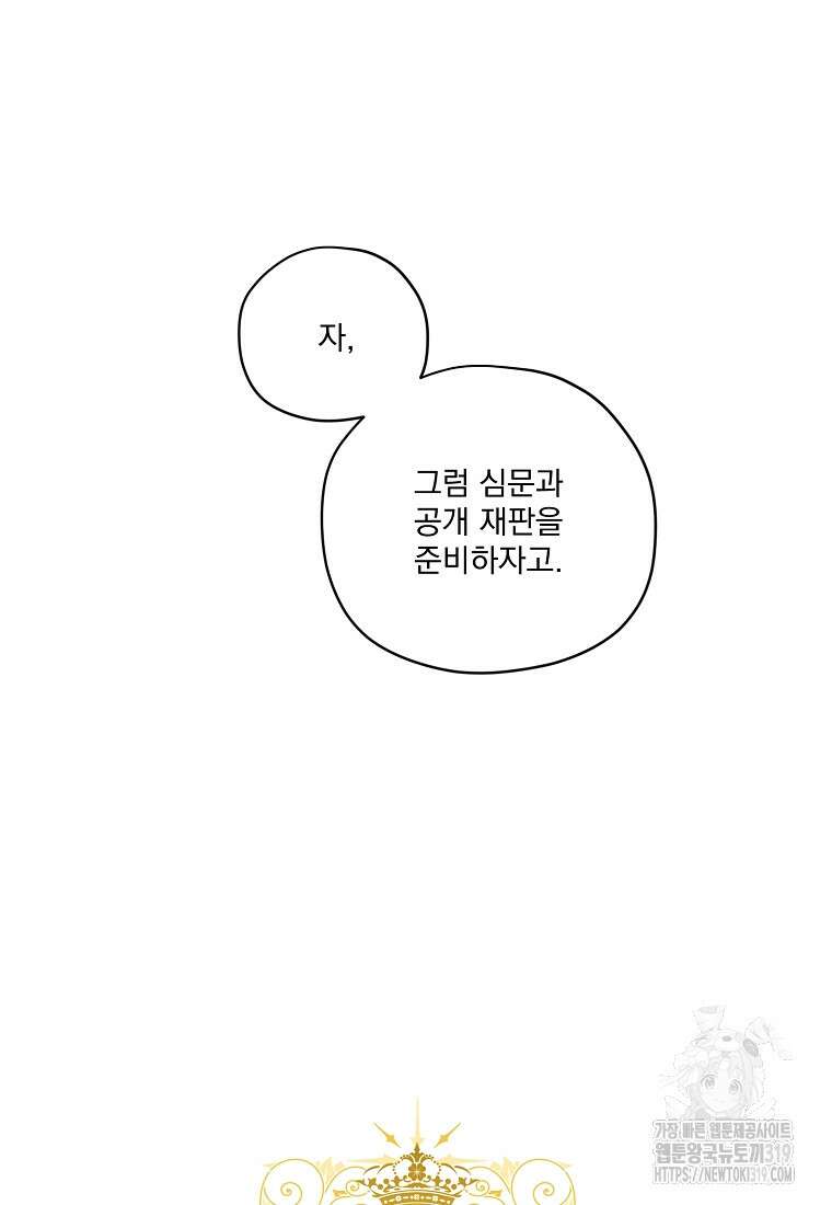 치트라 206화 7