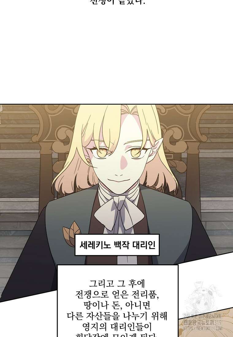 치트라 206화 9