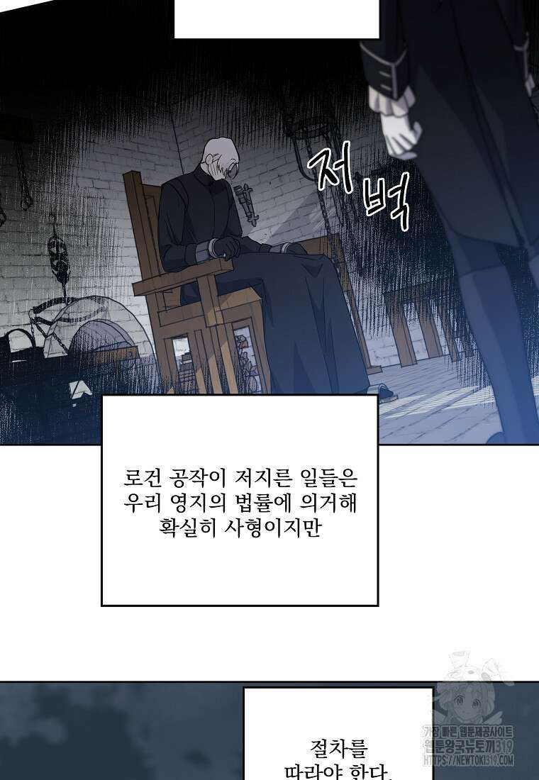 치트라 206화 12