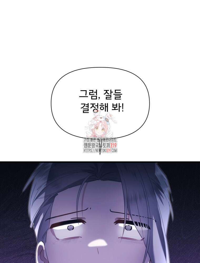 이세계 덤프트럭 38화 1