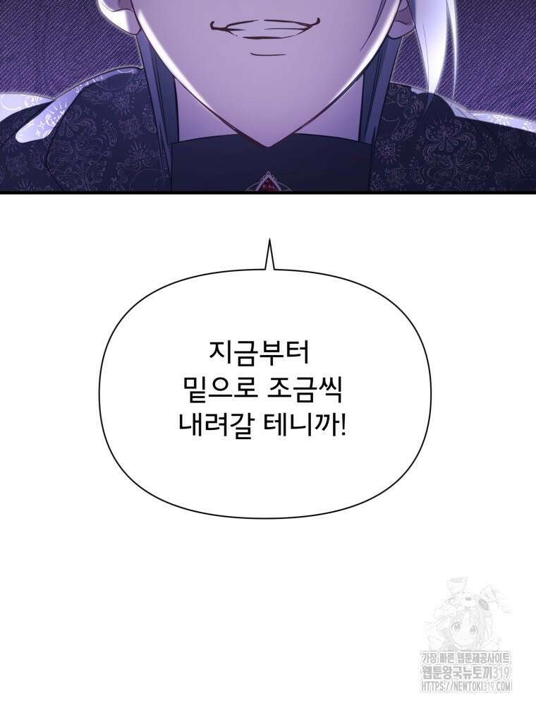 이세계 덤프트럭 38화 2
