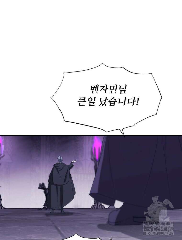 이세계 덤프트럭 38화 3