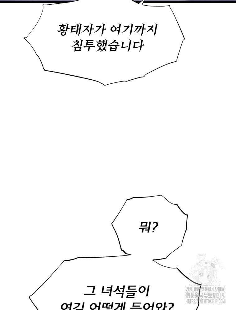 이세계 덤프트럭 38화 4