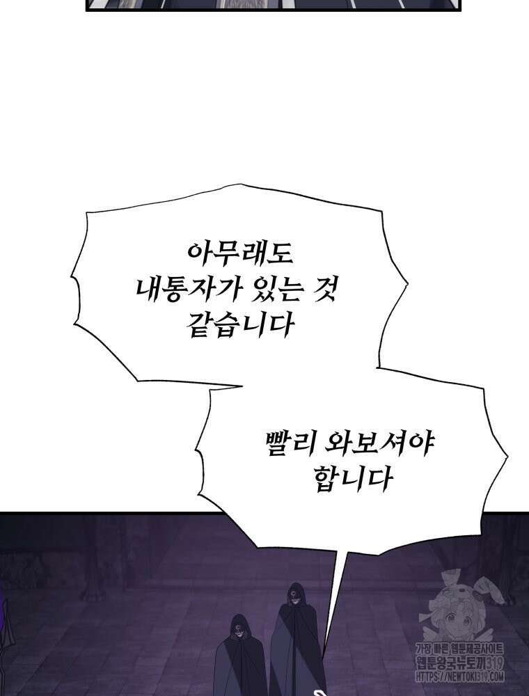 이세계 덤프트럭 38화 6