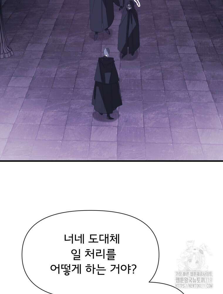 이세계 덤프트럭 38화 7