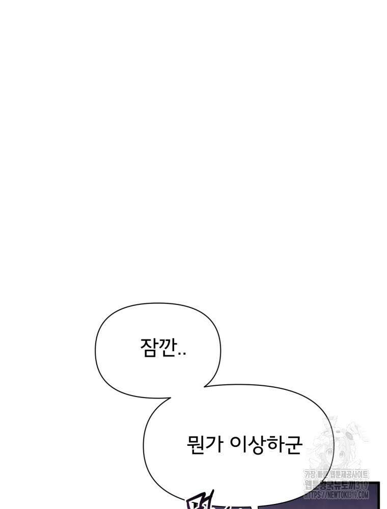 이세계 덤프트럭 38화 9