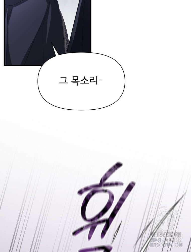 이세계 덤프트럭 38화 11