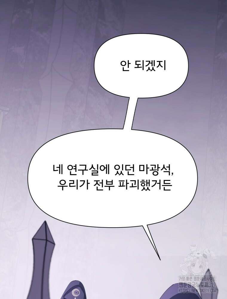 이세계 덤프트럭 38화 17