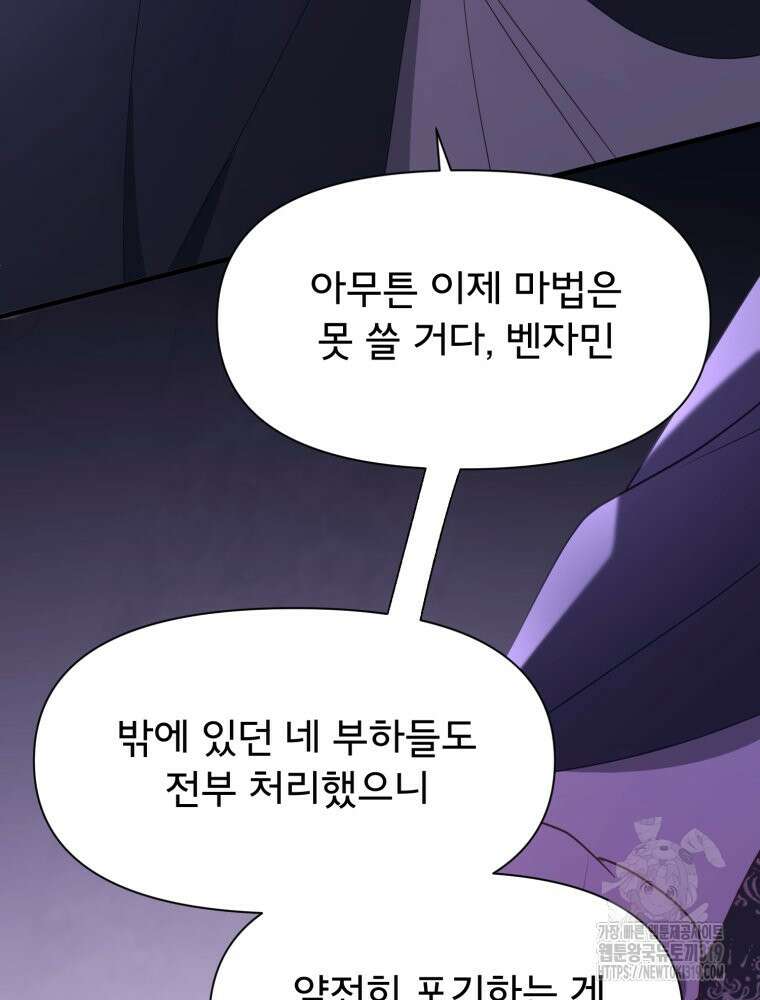 이세계 덤프트럭 38화 21