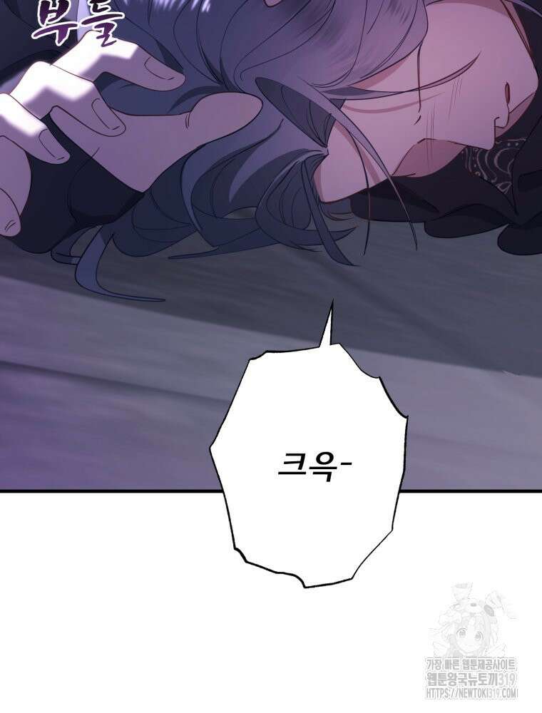 이세계 덤프트럭 38화 23