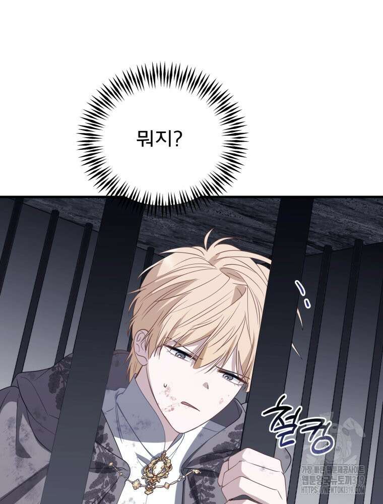 이세계 덤프트럭 38화 26