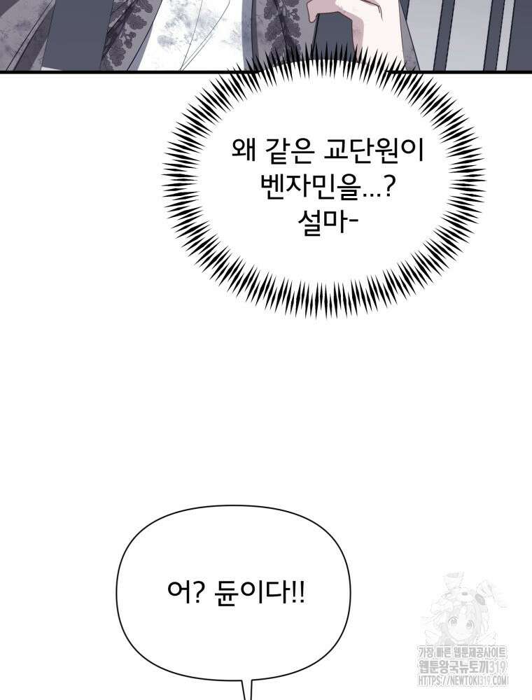 이세계 덤프트럭 38화 27