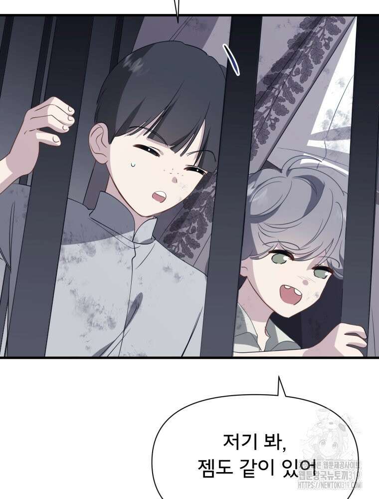 이세계 덤프트럭 38화 28