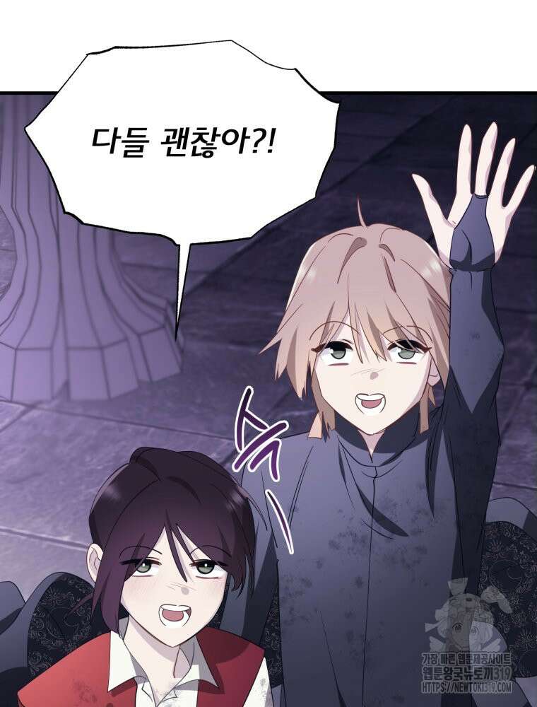 이세계 덤프트럭 38화 30