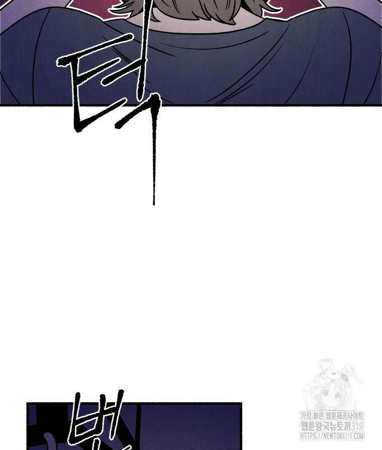 불공정 게임 24화 2