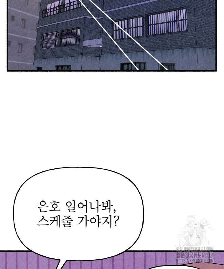 불공정 게임 24화 11