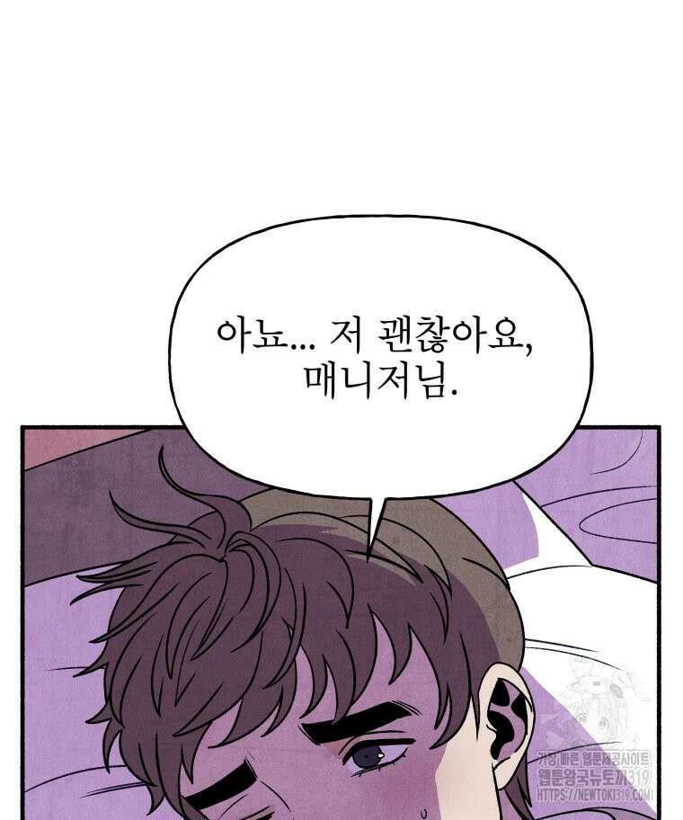 불공정 게임 24화 13