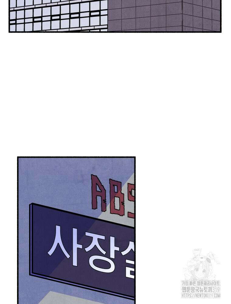 불공정 게임 24화 18
